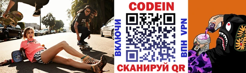 Купить где  Меленки  Codein напиток Lean (лин) 