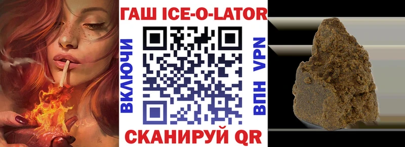 Гашиш гашик  Купить  Меленки 