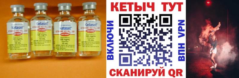 КЕТАМИН VHQ  Купить  Меленки 